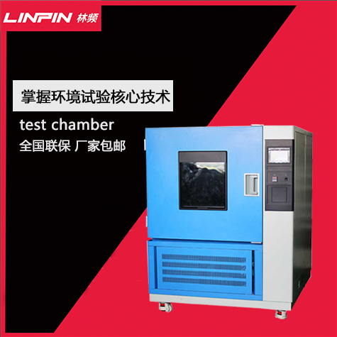 氙灯试验箱：不断前行，攀登测试技术巅峰